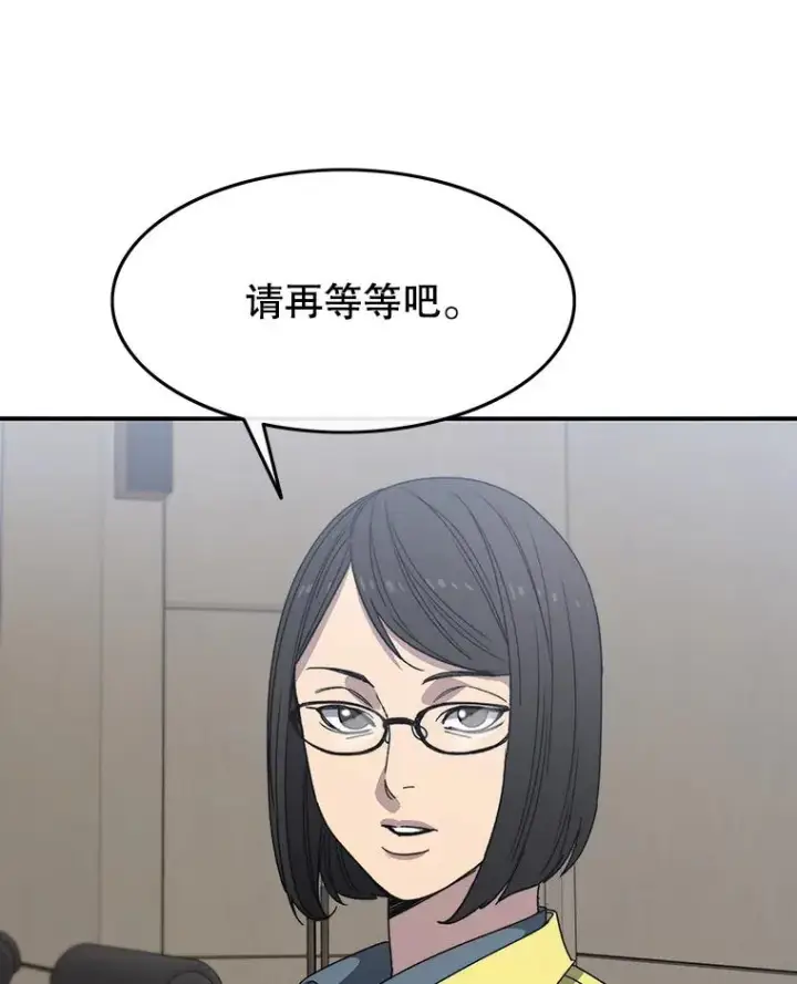 《存在》25.怪物直播图11