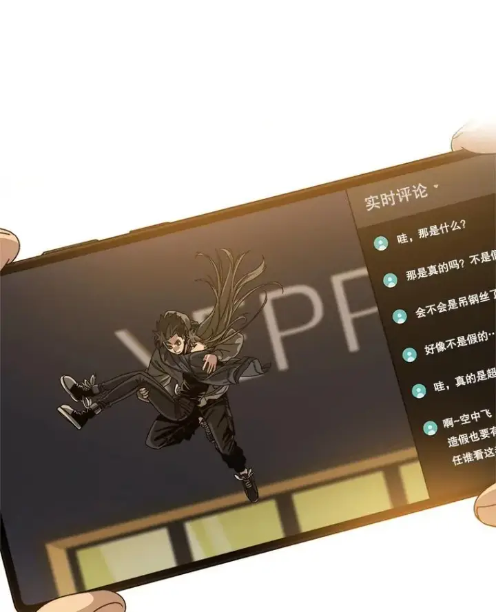 《存在》25.怪物直播图111