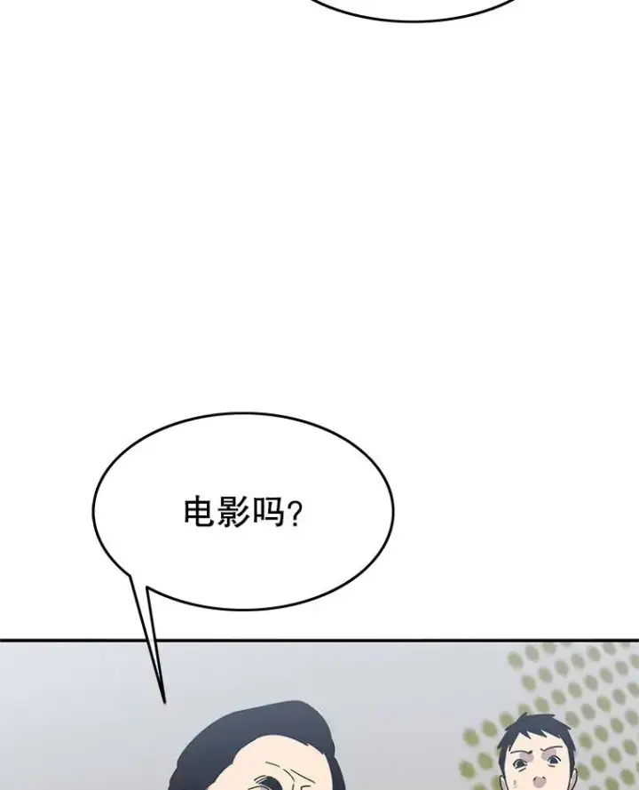 《存在》25.怪物直播图118