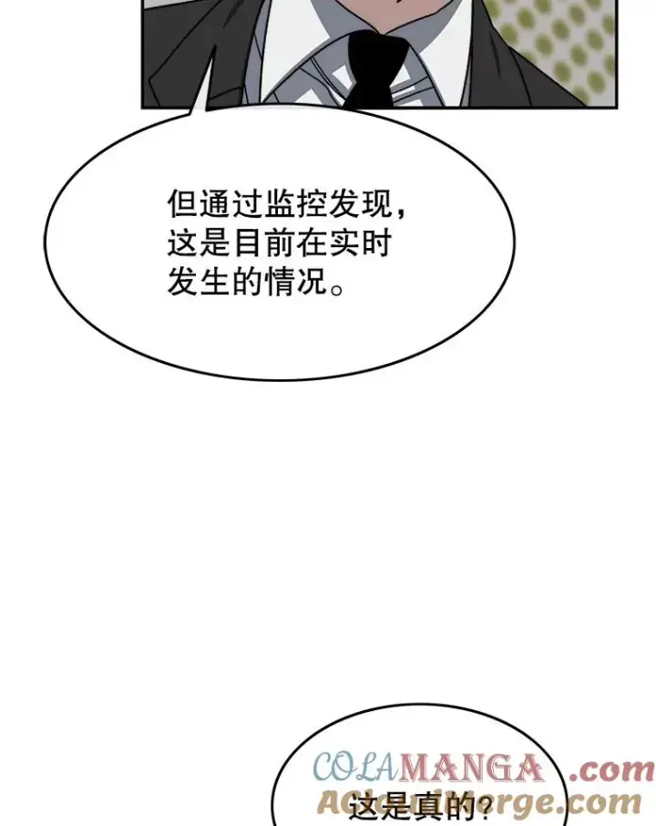 《存在》25.怪物直播图121