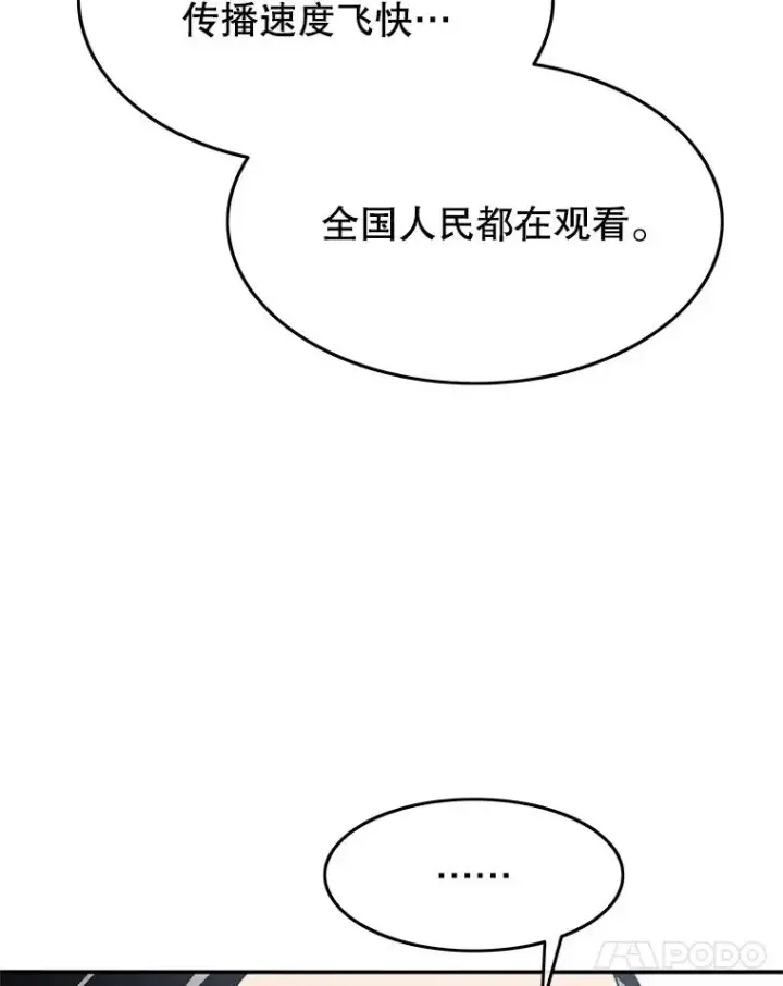 《存在》25.怪物直播图123