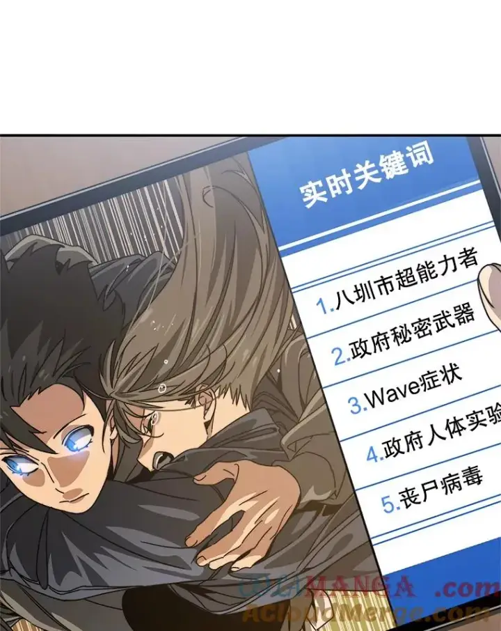 《存在》25.怪物直播图125