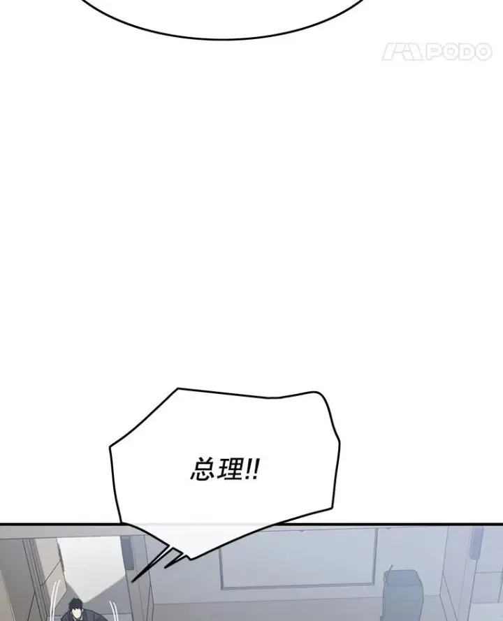 《存在》25.怪物直播图14