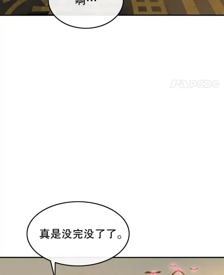 《存在》25.怪物直播图150