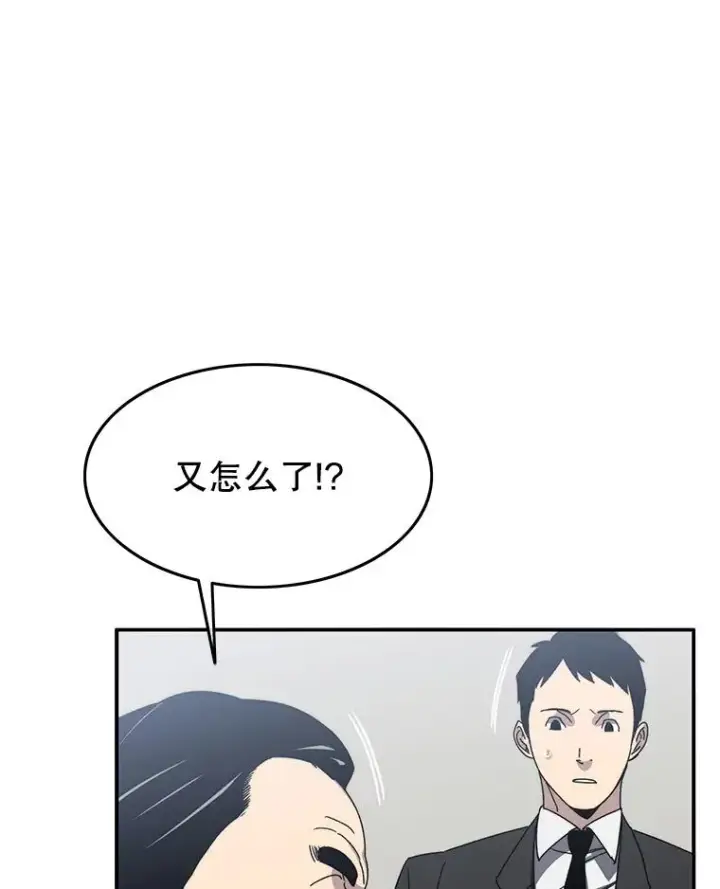 《存在》25.怪物直播图16