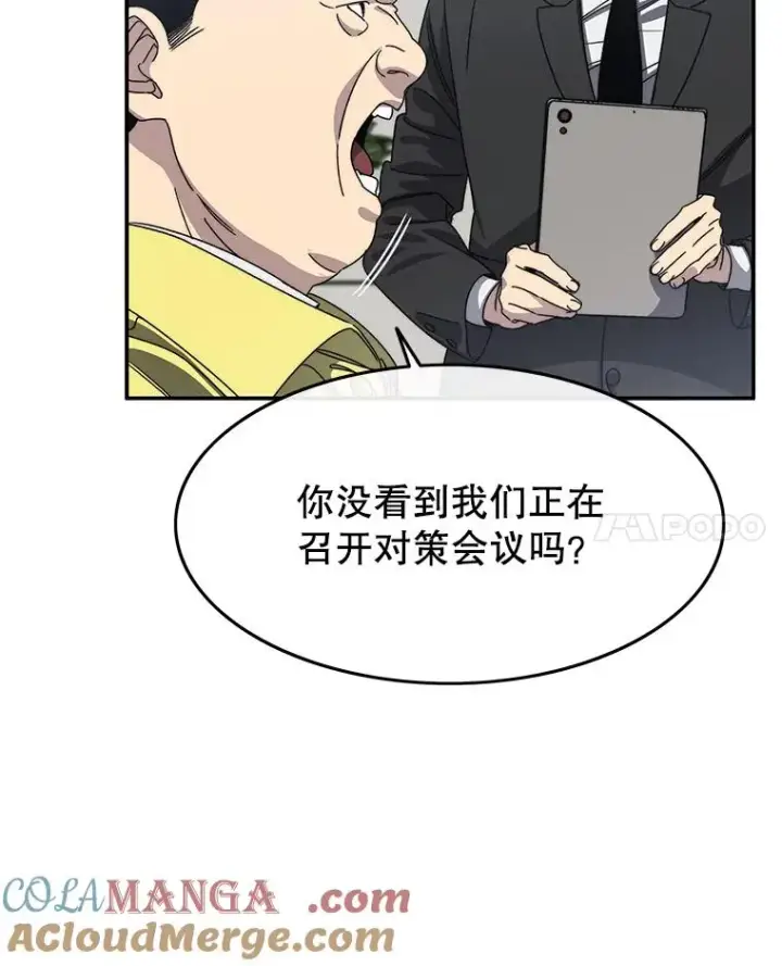 《存在》25.怪物直播图17