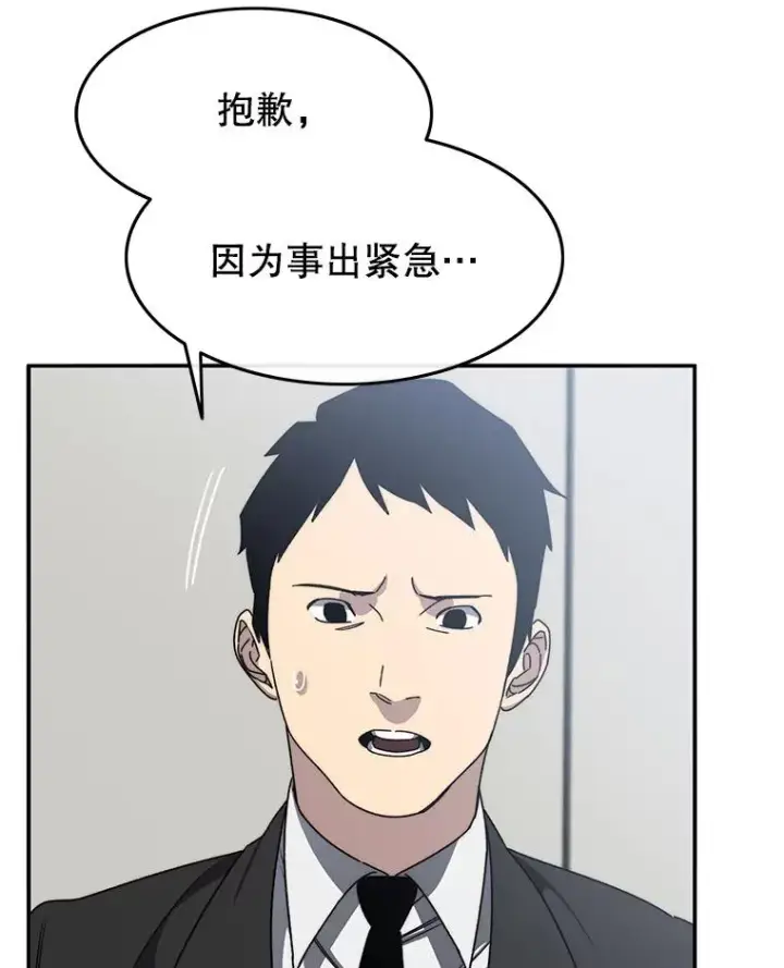 《存在》25.怪物直播图18