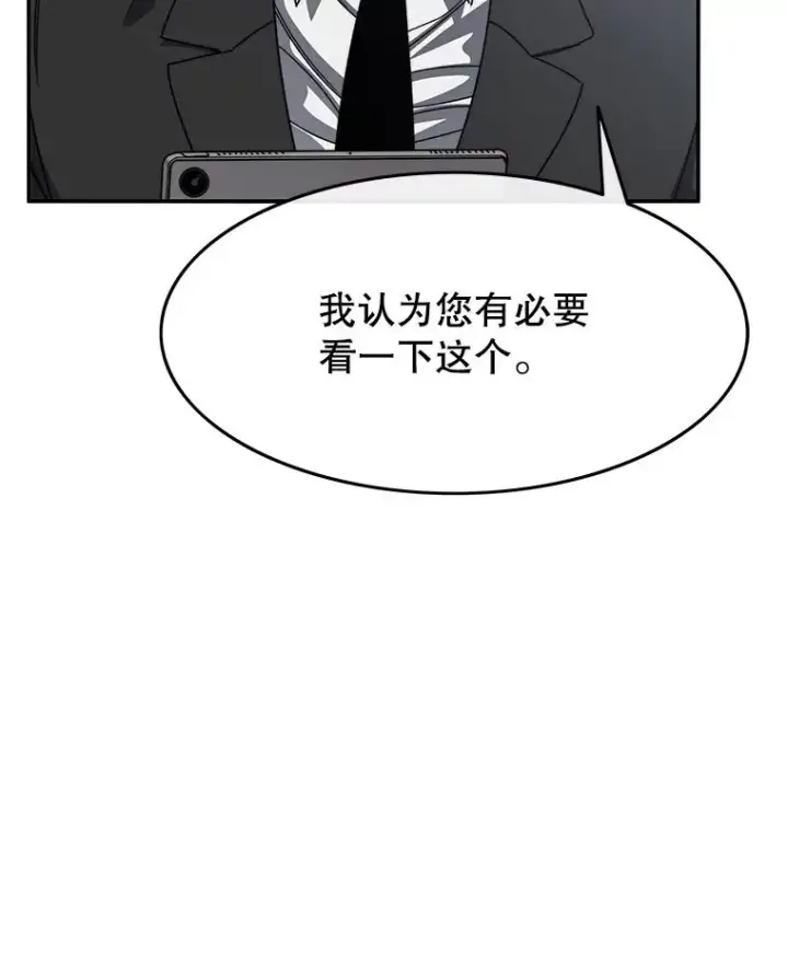 《存在》25.怪物直播图19