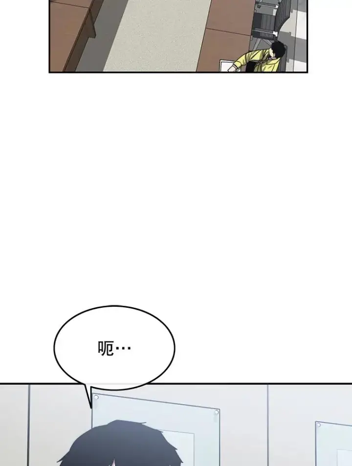 《存在》25.怪物直播图2
