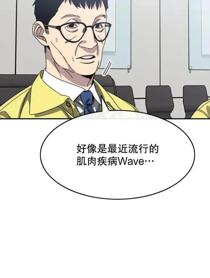 《存在》25.怪物直播图3