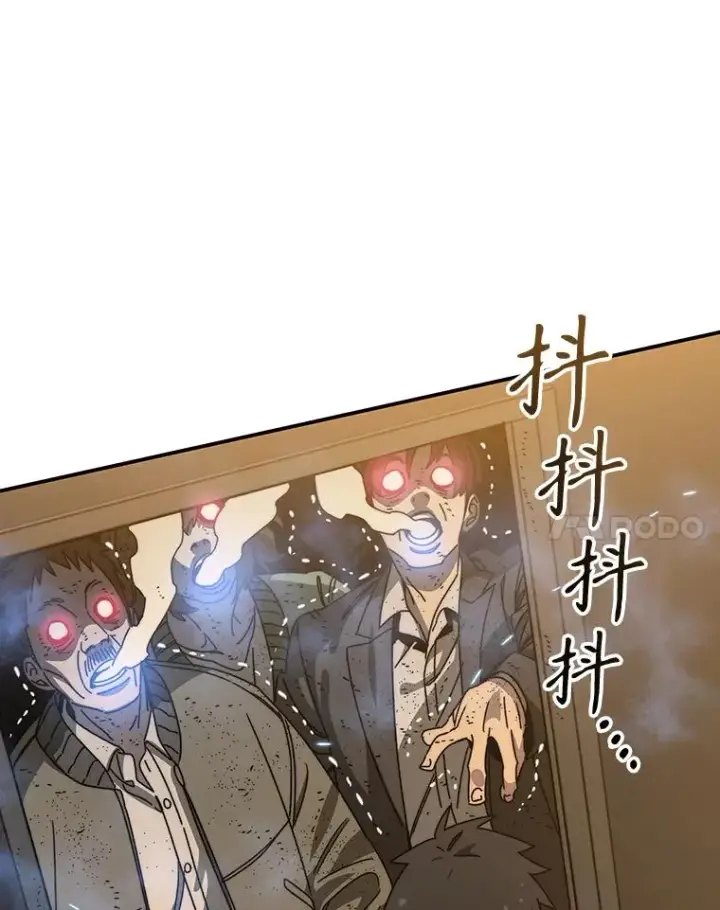 《存在》25.怪物直播图35