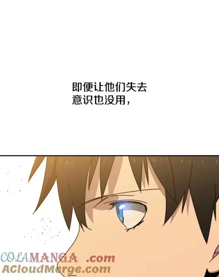 《存在》25.怪物直播图37