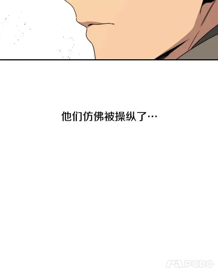 《存在》25.怪物直播图38