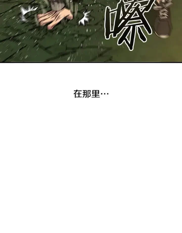 《存在》25.怪物直播图54