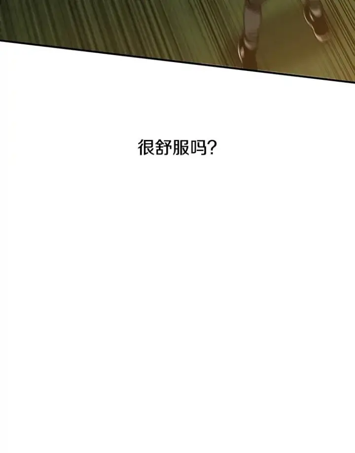 《存在》25.怪物直播图56