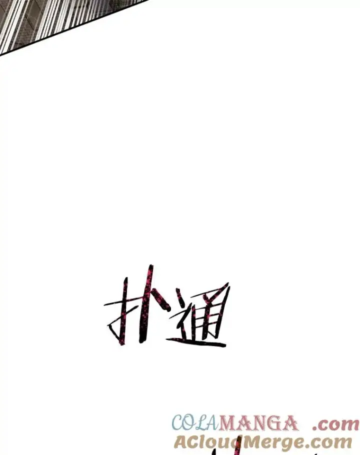 《存在》25.怪物直播图73