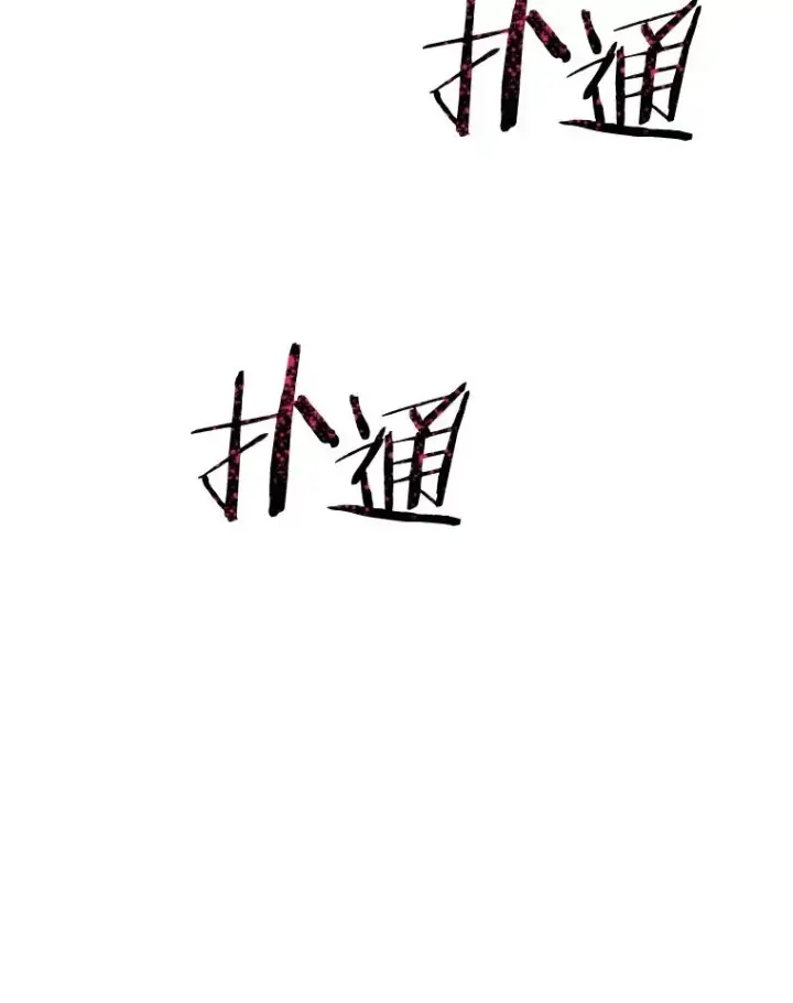 《存在》25.怪物直播图74