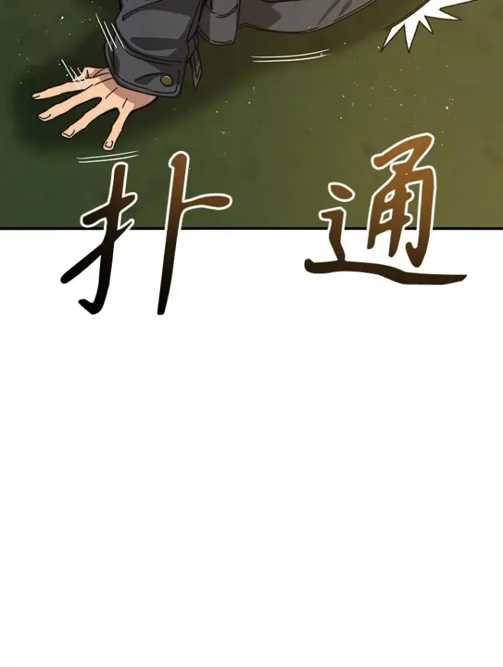《存在》25.怪物直播图84