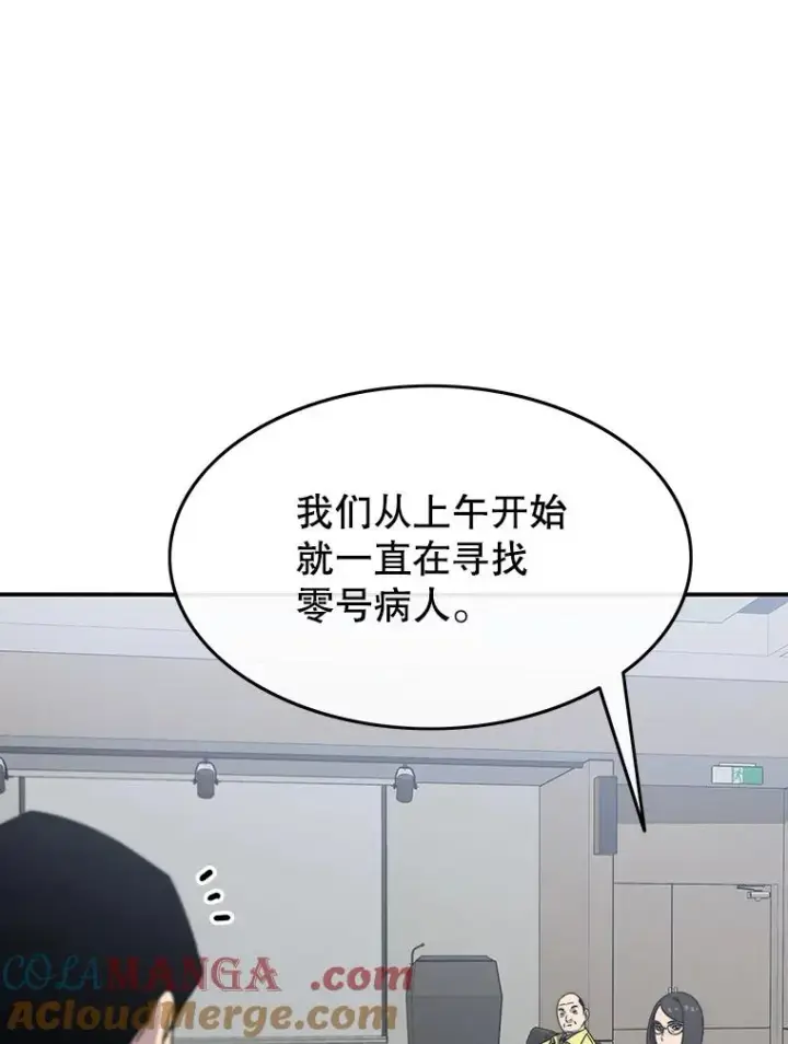 《存在》25.怪物直播图9