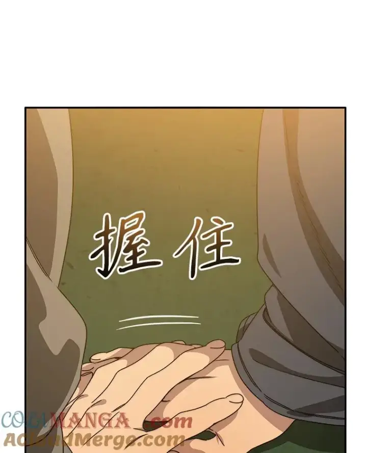 《存在》25.怪物直播图93