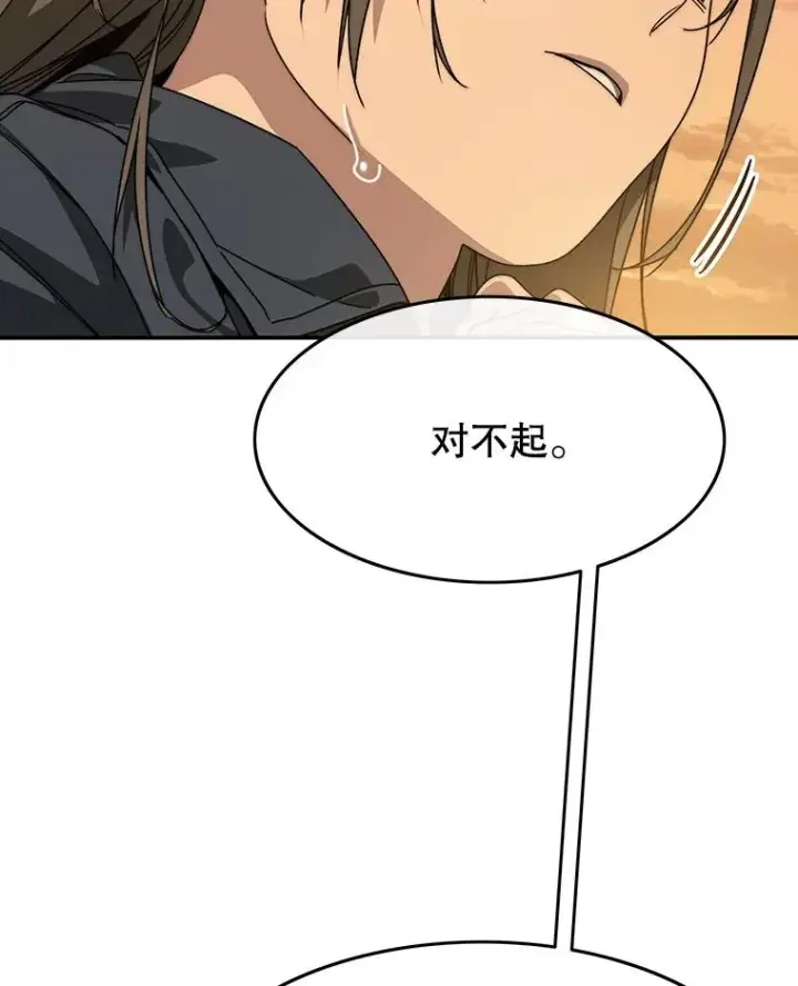 《存在》25.怪物直播图95