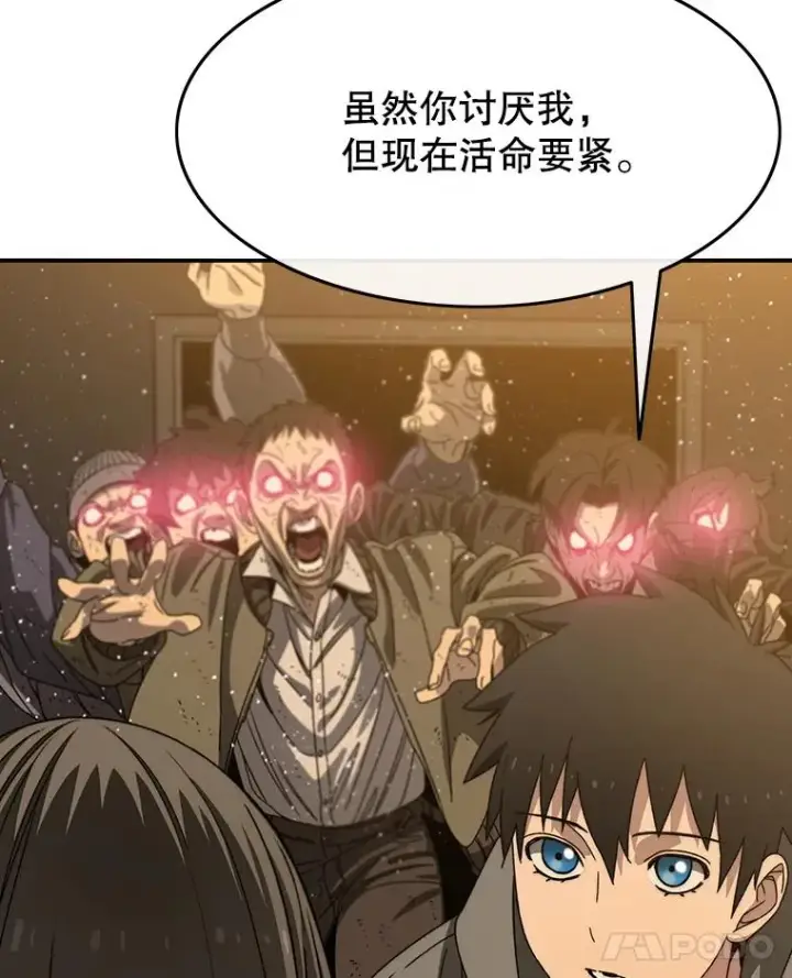 《存在》25.怪物直播图96
