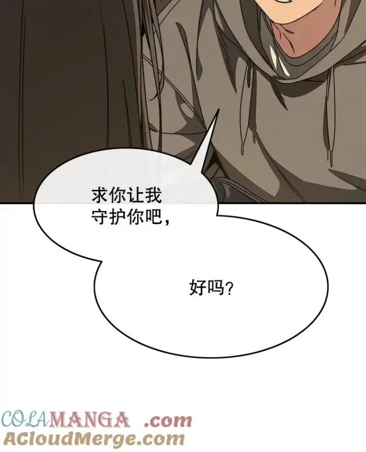 《存在》25.怪物直播图97