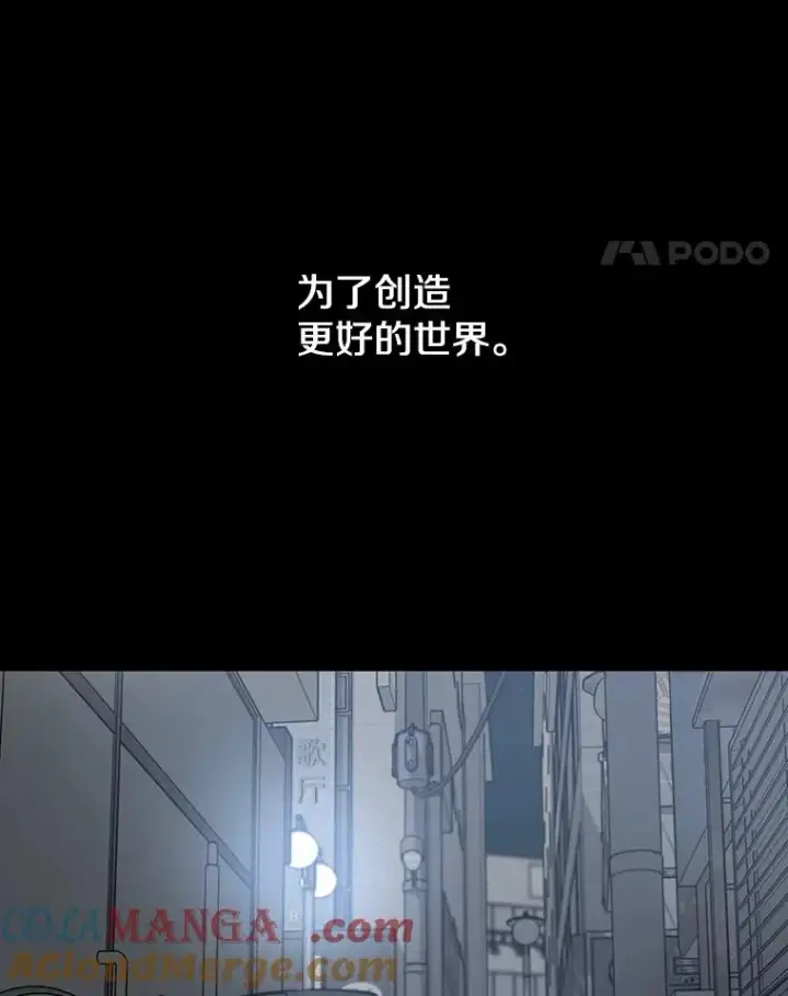 《存在》26.真相浮出图101
