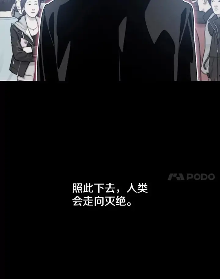 《存在》26.真相浮出图104