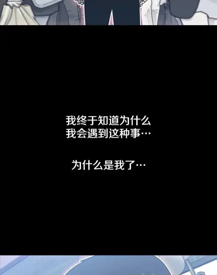 《存在》26.真相浮出图106