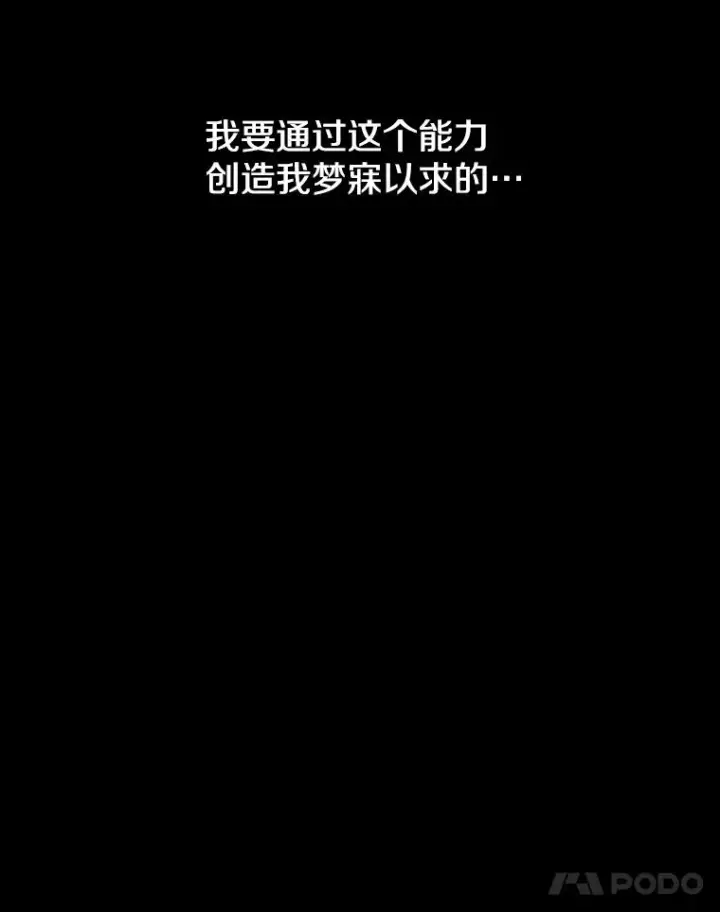 《存在》26.真相浮出图108