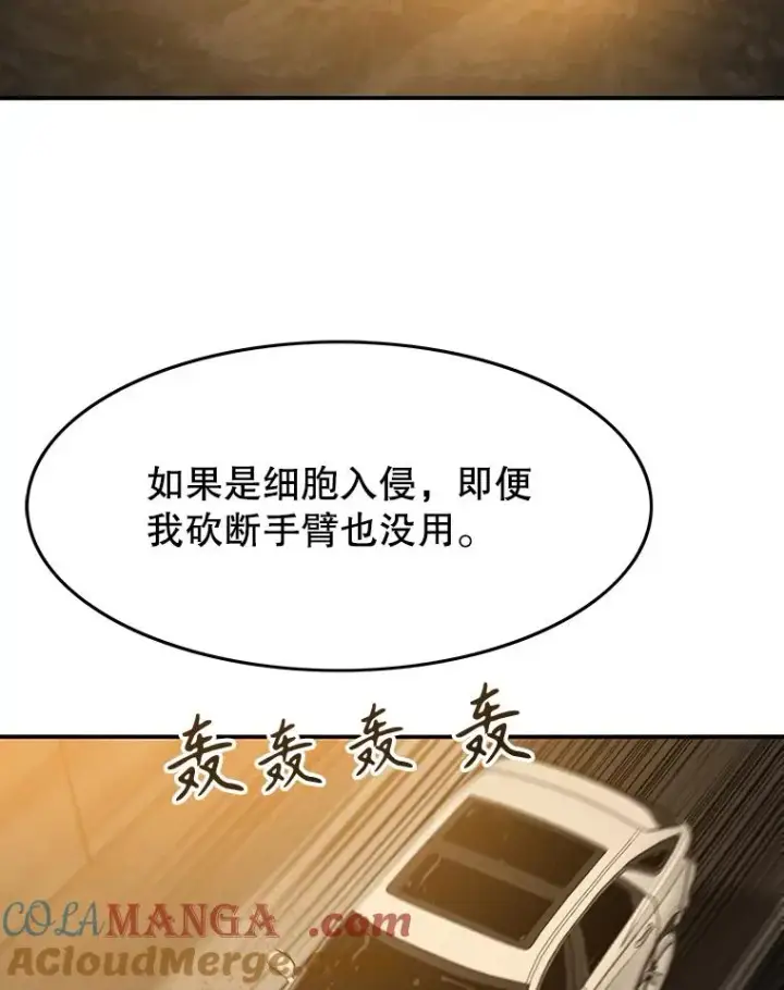 《存在》26.真相浮出图113