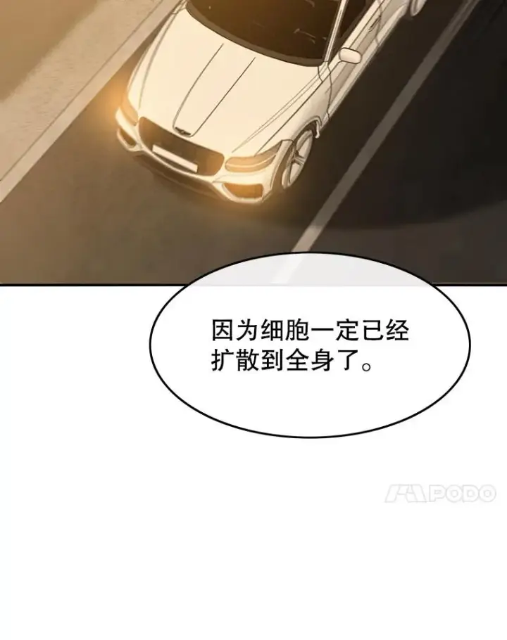 《存在》26.真相浮出图114