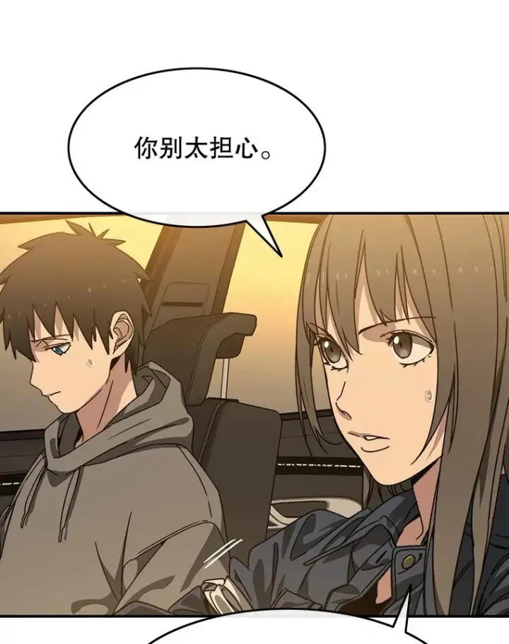 《存在》26.真相浮出图115