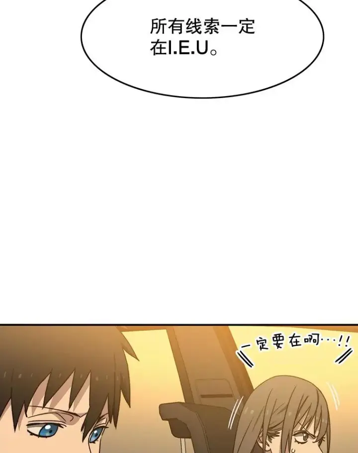 《存在》26.真相浮出图116