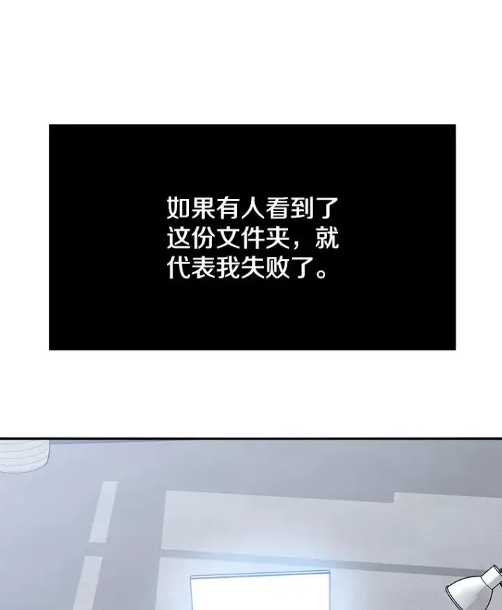 《存在》26.真相浮出图120