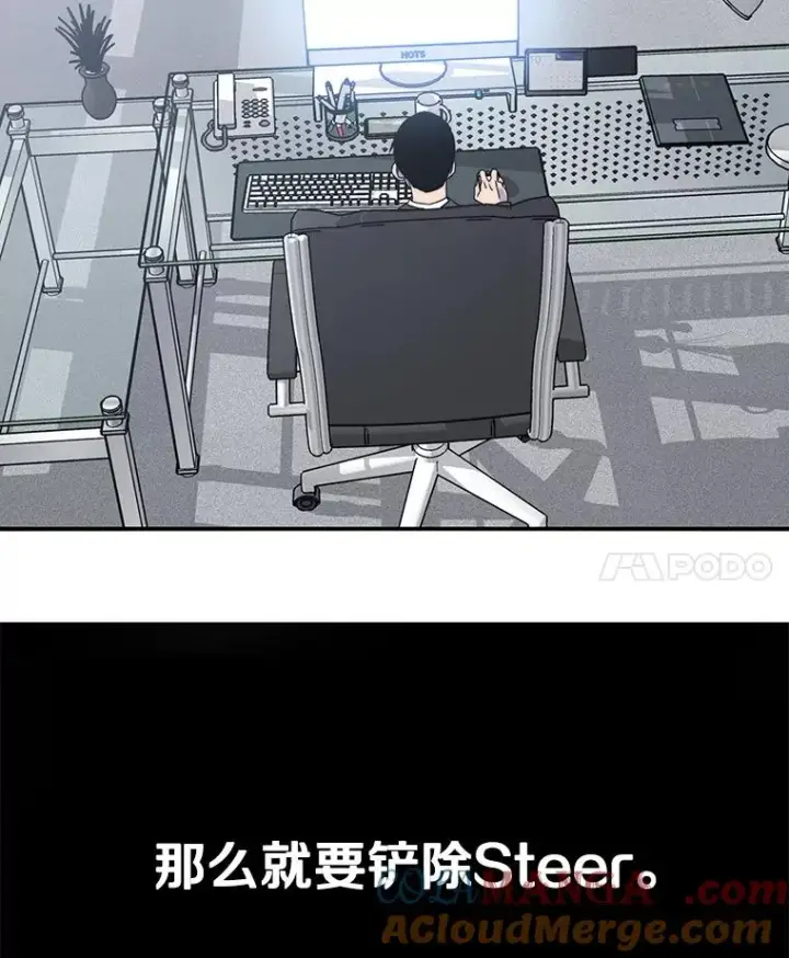 《存在》26.真相浮出图121