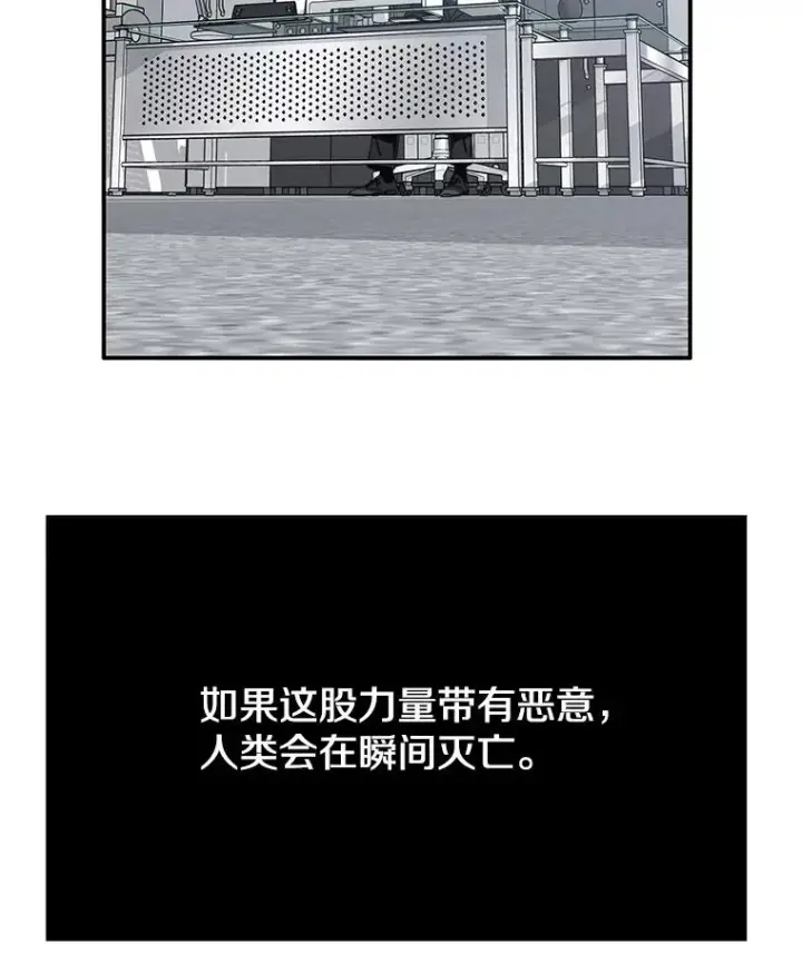 《存在》26.真相浮出图123
