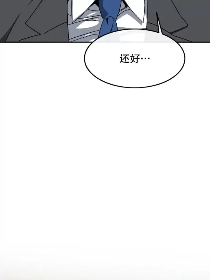 《存在》26.真相浮出图132