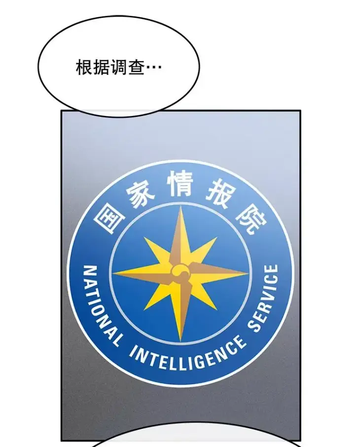 《存在》26.真相浮出图3