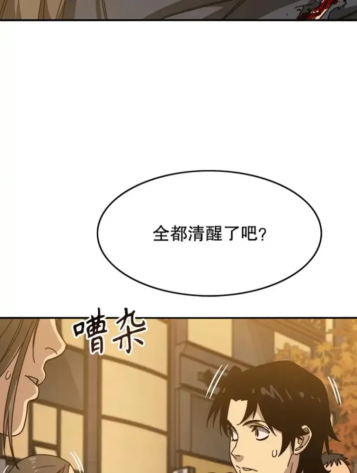 《存在》26.真相浮出图30