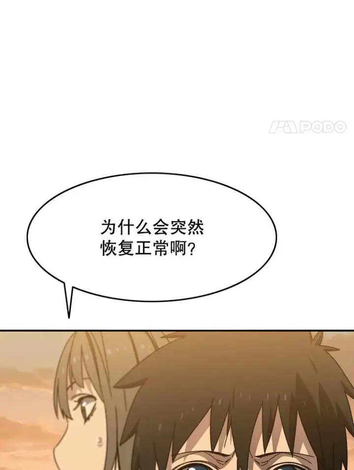 《存在》26.真相浮出图32