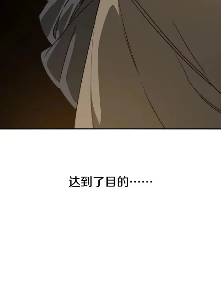 《存在》26.真相浮出图39