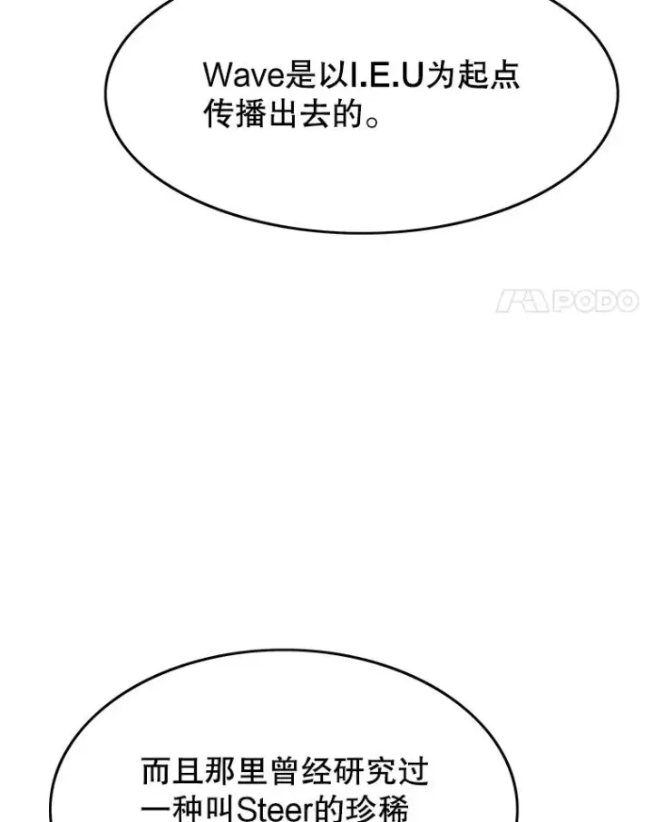 《存在》26.真相浮出图4