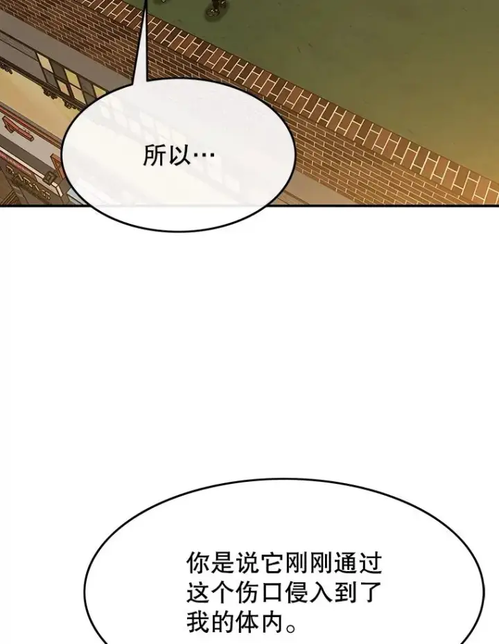 《存在》26.真相浮出图43