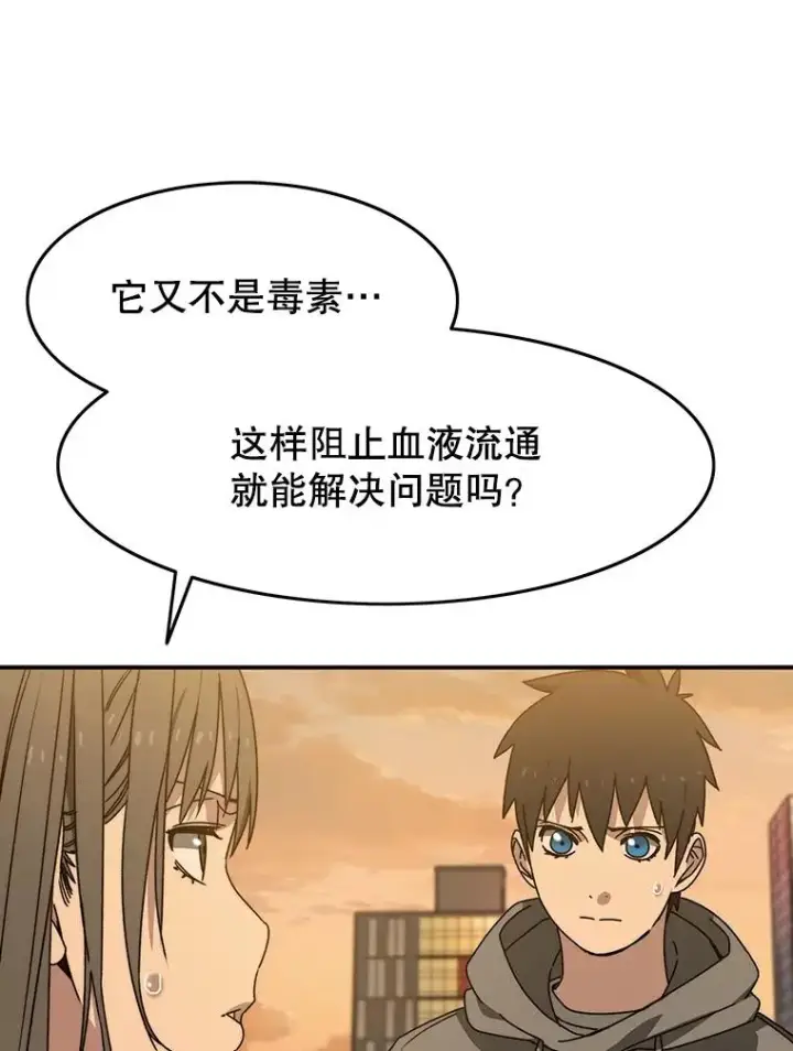 《存在》26.真相浮出图46