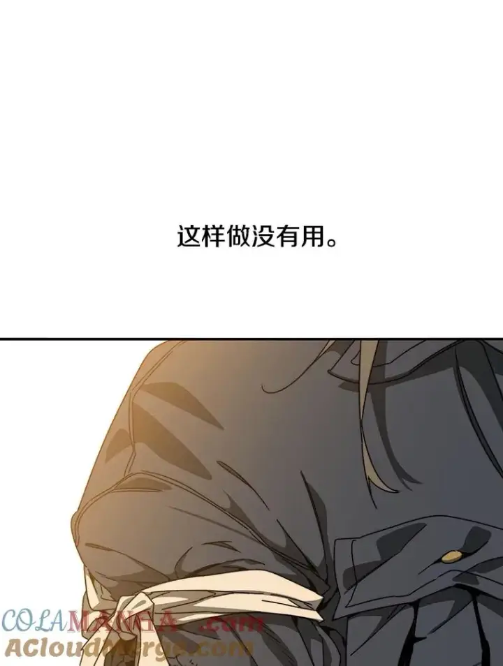 《存在》26.真相浮出图49