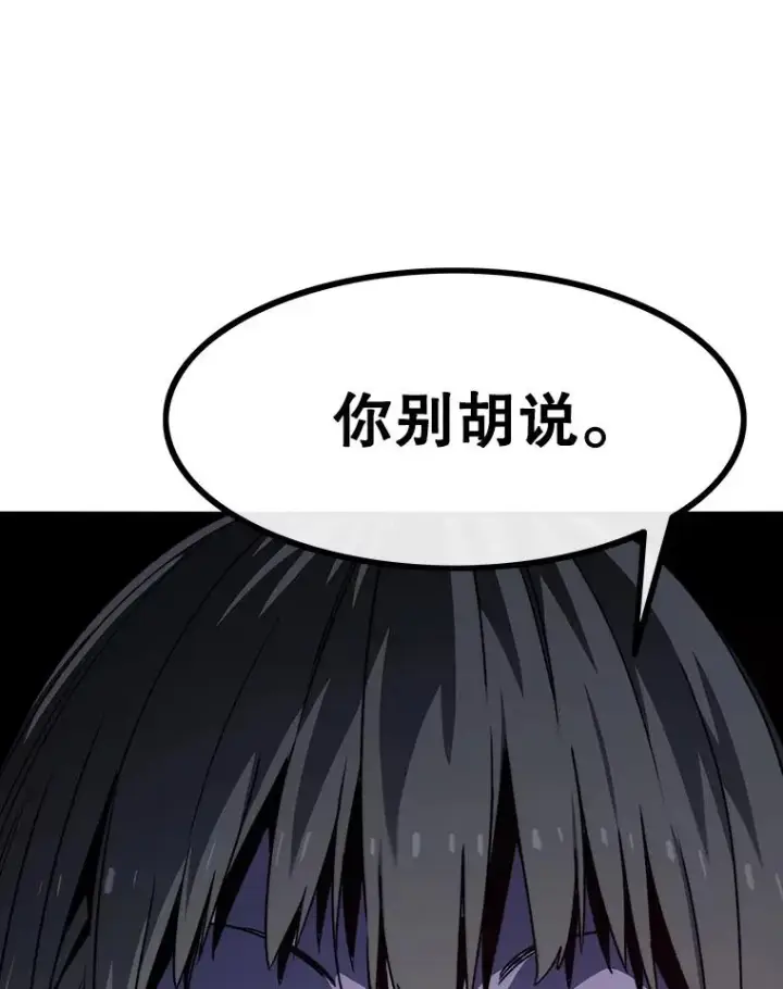 《存在》26.真相浮出图56