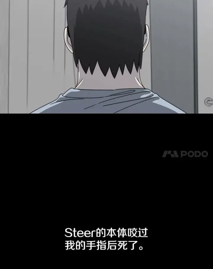 《存在》26.真相浮出图68