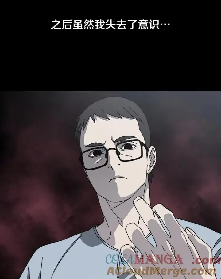 《存在》26.真相浮出图69
